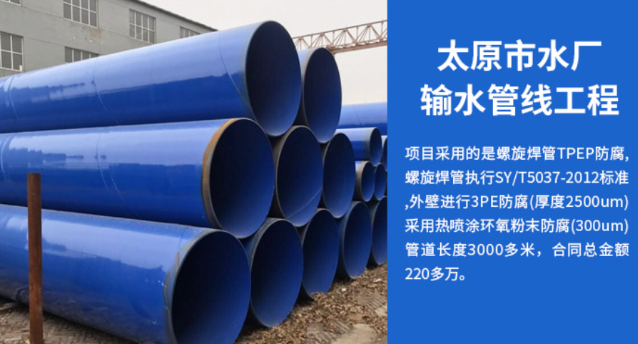 浑南太原市输水管厂工程