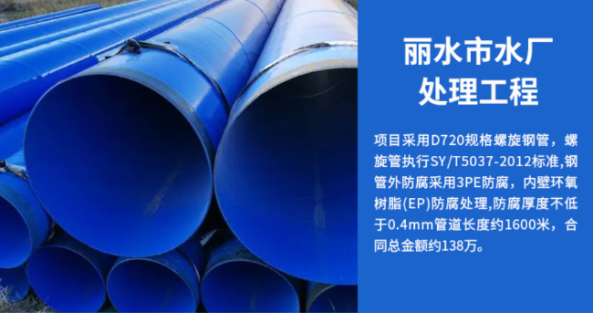浑南丽水水处理管道工程